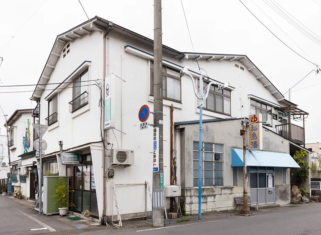 福島湯の外観