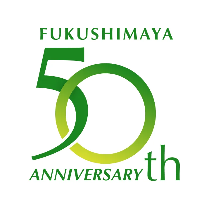 福島屋 50周年ロゴ